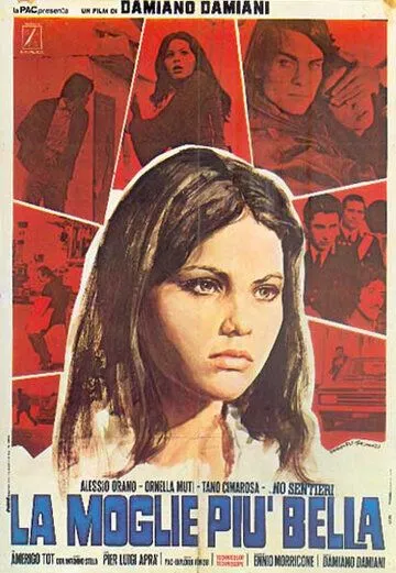 Самая красивая жена / La moglie più bella (1970)