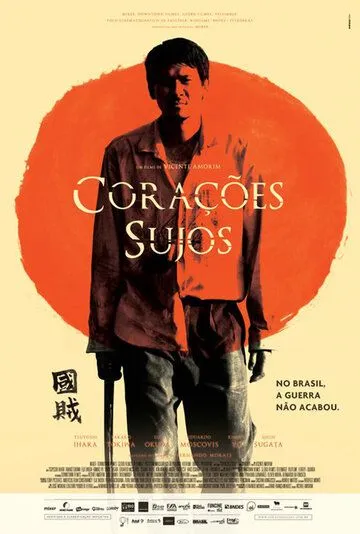 Грязные сердца / Corações Sujos (2011)