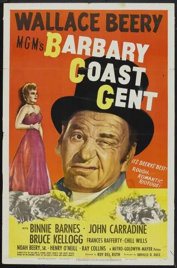 Джентльмен побережья Барбари / Barbary Coast Gent (1944)