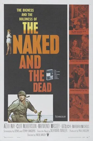 Нагие и мертвые / The Naked and the Dead (1958)