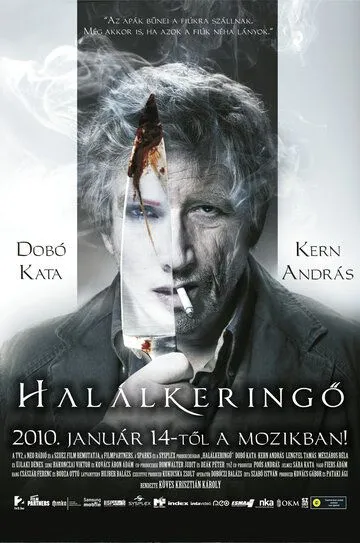 Смертельный вальс / Halálkeringö (2010)