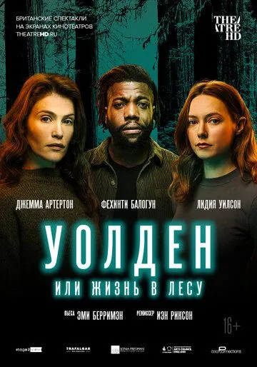 Уолден, или Жизнь в лесу / Walden (2021)