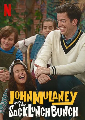 Джон Малейни и банда / John Mulaney & the Sack Lunch Bunch (2019)