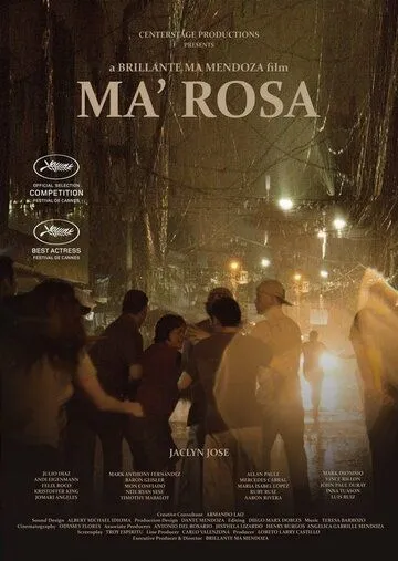 Мама Роза / Ma' Rosa (2016)