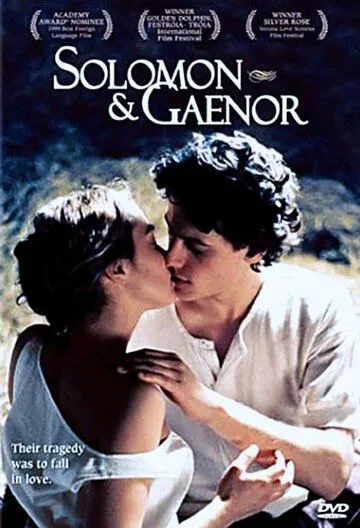 Соломон и Гейнор / Solomon and Gaenor (1999)