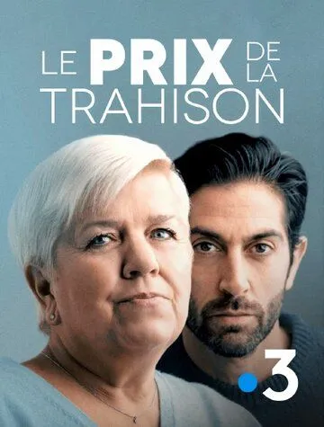 Плата за измену / Le prix de la trahison (2022)