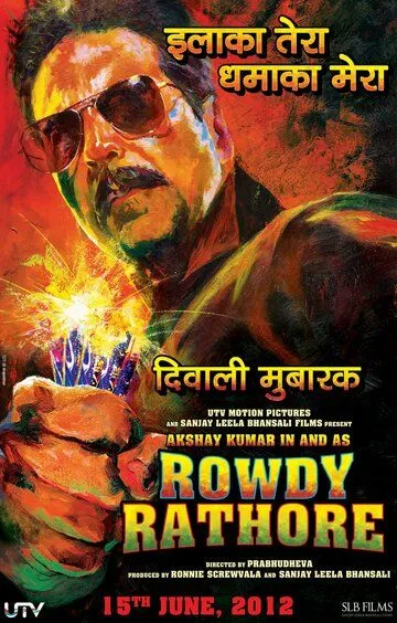 Роди Ратор / Rowdy Rathore (2012)