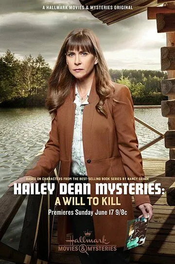 Расследование Хейли Дин: Жажда убивать / Hailey Dean Mystery: A Will to Kill (2018)