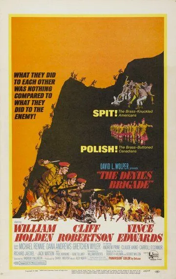 Бригада дьявола / The Devil's Brigade (1968)