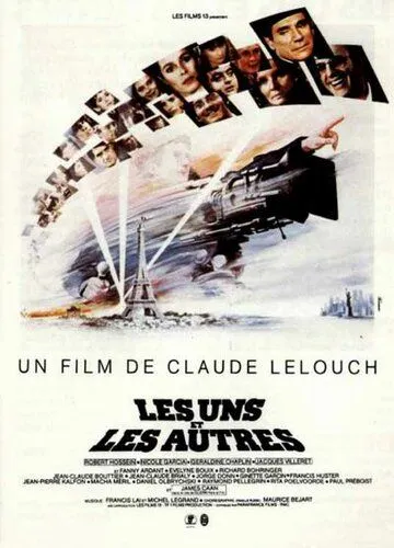 Одни и другие / Les uns et les autres (1981)