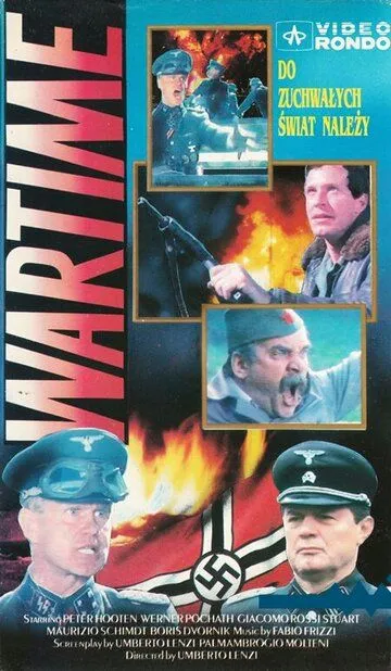 Время войны / Tempi di guerra (1987)