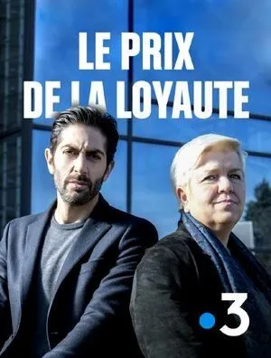 Цена верности / Le prix de la loyauté (2019)