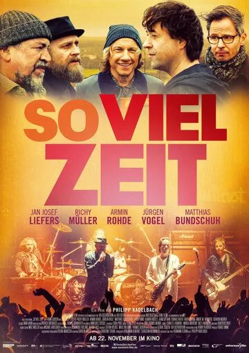 Полно времени / So viel Zeit (2018)