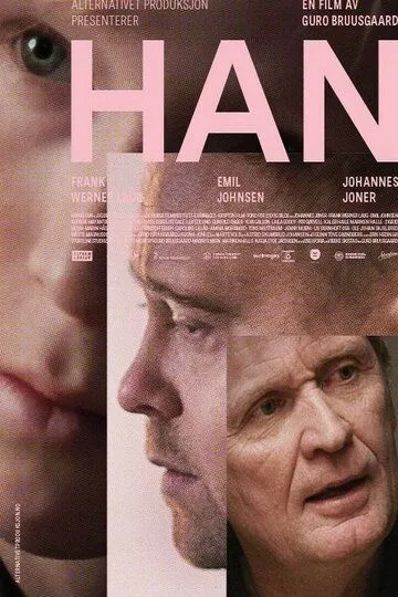 ОН / Han (2021)