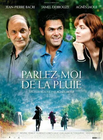 Расскажи мне о дожде / Parlez-moi de la pluie (2008)