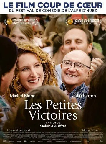 Маленькие победы / Les petites victoires (2023)