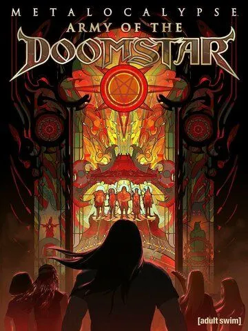 Металлопокалипсис: Армия роковой звезды / Metalocalypse: Army of the Doomstar (2023)