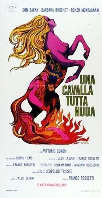 Обнажённая кобыла / Una cavalla tutta nuda (1972)