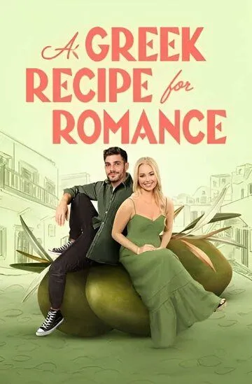 Греческий рецепт любви / A Greek Recipe for Romance (2024)