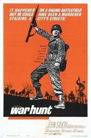 Военная охота / War Hunt (1962)