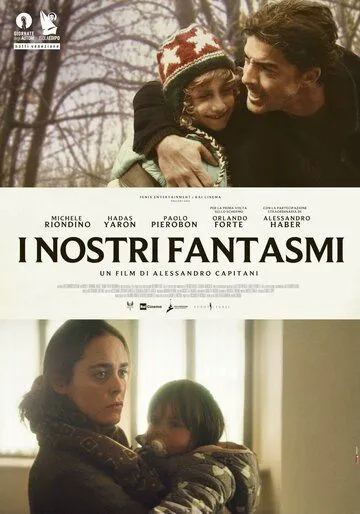 Наши призраки / I nostri fantasmi (2021)