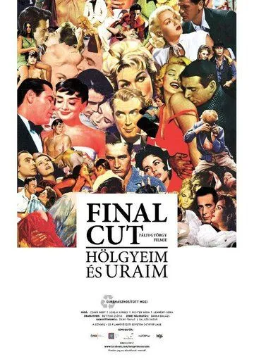 Окончательный монтаж – дамы и господа! / Final Cut: Hölgyeim és uraim (2012)