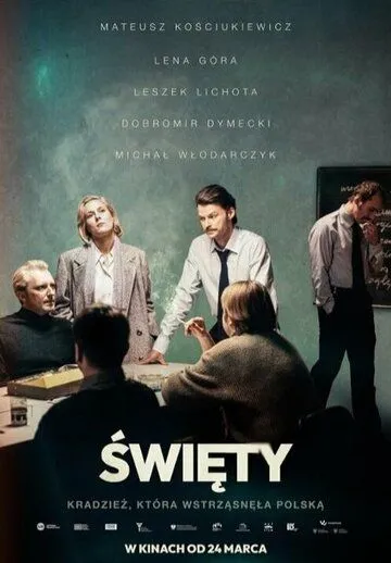 Святой / Swiety (2023)