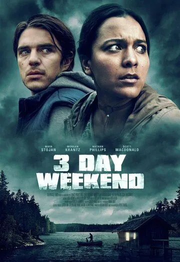 Трехдневный уик-энд / 3 Day Weekend (2020)