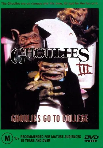 Гоблины 3: Гоблины отправляются в колледж / Ghoulies III: Ghoulies Go to College (1990)