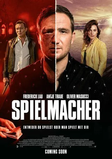 Игрок / Spielmacher (2018)