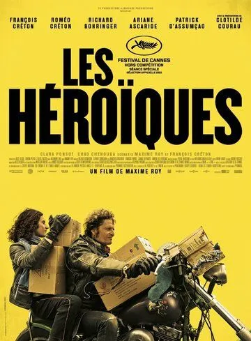 Героизм / Les héroïques (2021)