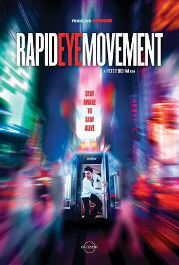 Быстрые движения глаз / Rapid Eye Movement