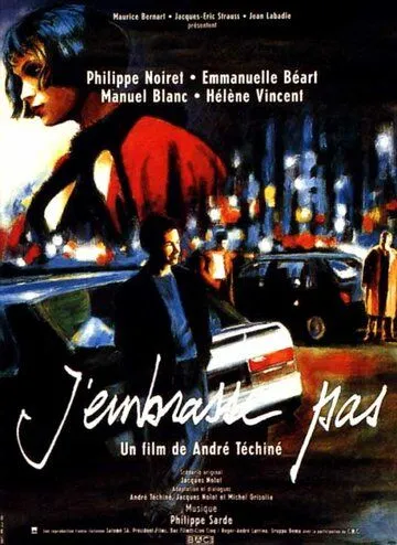 Я не целуюсь / J'embrasse pas (1991)