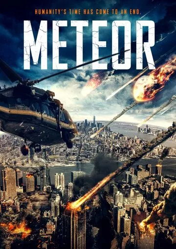 Метеорит / Meteor (2021)