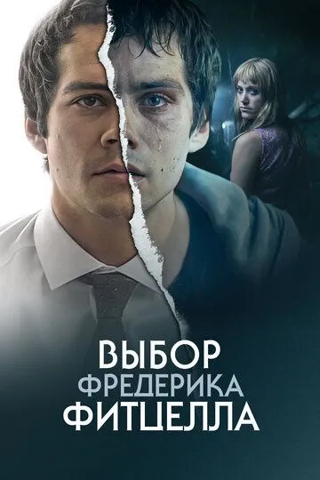 Выбор Фредерика Фитцелла / The Education of Fredrick Fitzell (2019)