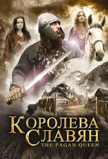 Королева славян / The Pagan Queen (2009)