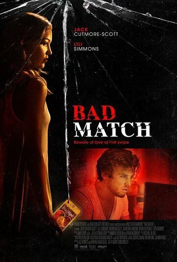 Плохая партия / Bad Match (2017)