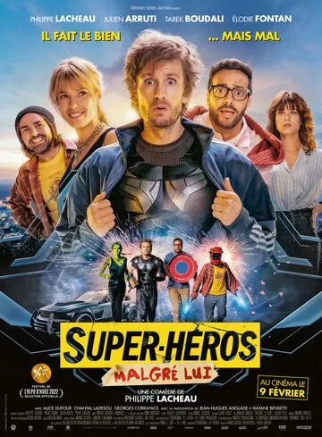 Суперчел / Super-héros malgré lui (2021)