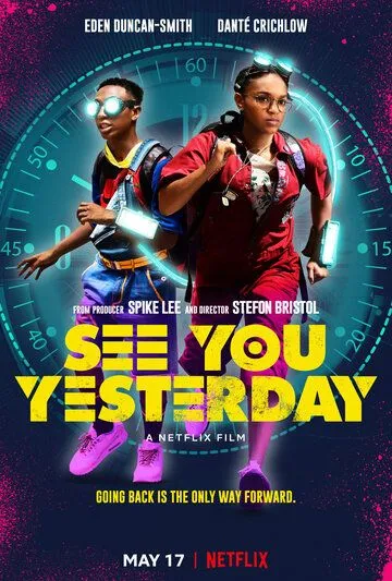 Увидимся вчера / See You Yesterday (2019)