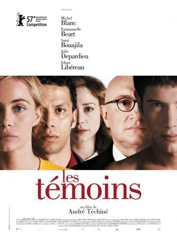 Свидетели / Les témoins (2007)