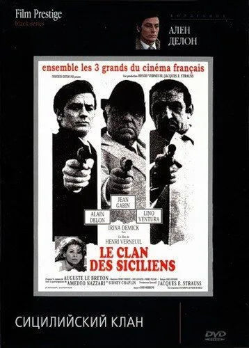 Сицилийский клан / Le clan des Siciliens (1969)