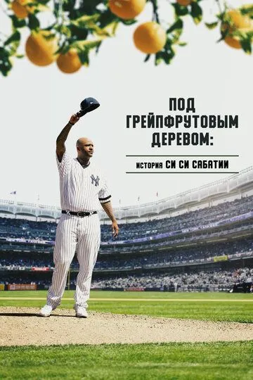 Под грейпфрутовым деревом: История Си Си Сабатии / Under the Grapefruit Tree: The CC Sabathia Story (2020)