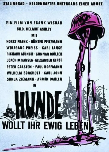 Собаки, хотите жить вечно? / Hunde, wollt ihr ewig leben (1959)