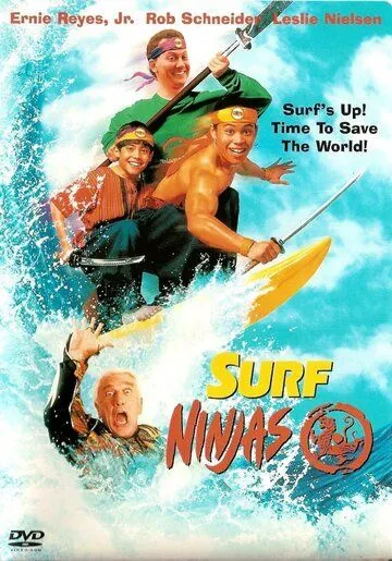 Ниндзя серферы / Surf Ninjas (1993)