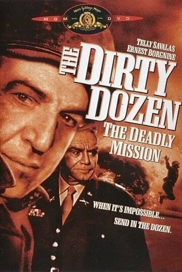 Грязная дюжина: Смертельное задание / Dirty Dozen: The Deadly Mission (1987)