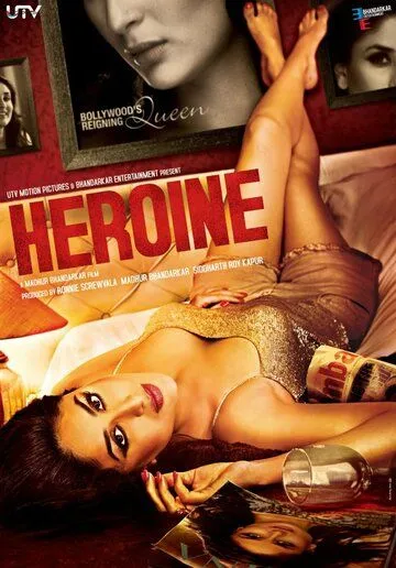 Героиня / Heroine (2012)