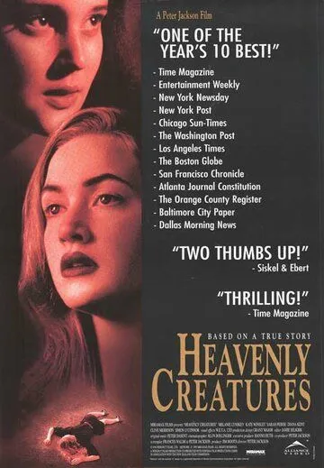 Небесные создания / Heavenly Creatures (1994)