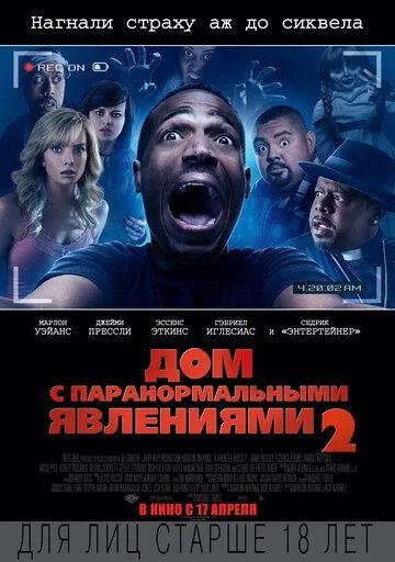 Дом с паранормальными явлениями 2 / A Haunted House 2 (2014)