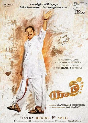 Путешествие / Yatra (2019)