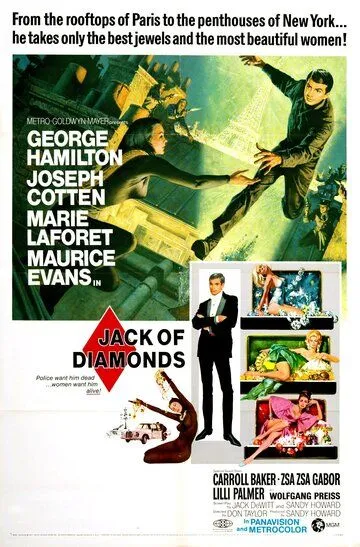 Бриллиантовый Джек / Jack of Diamonds (1967)